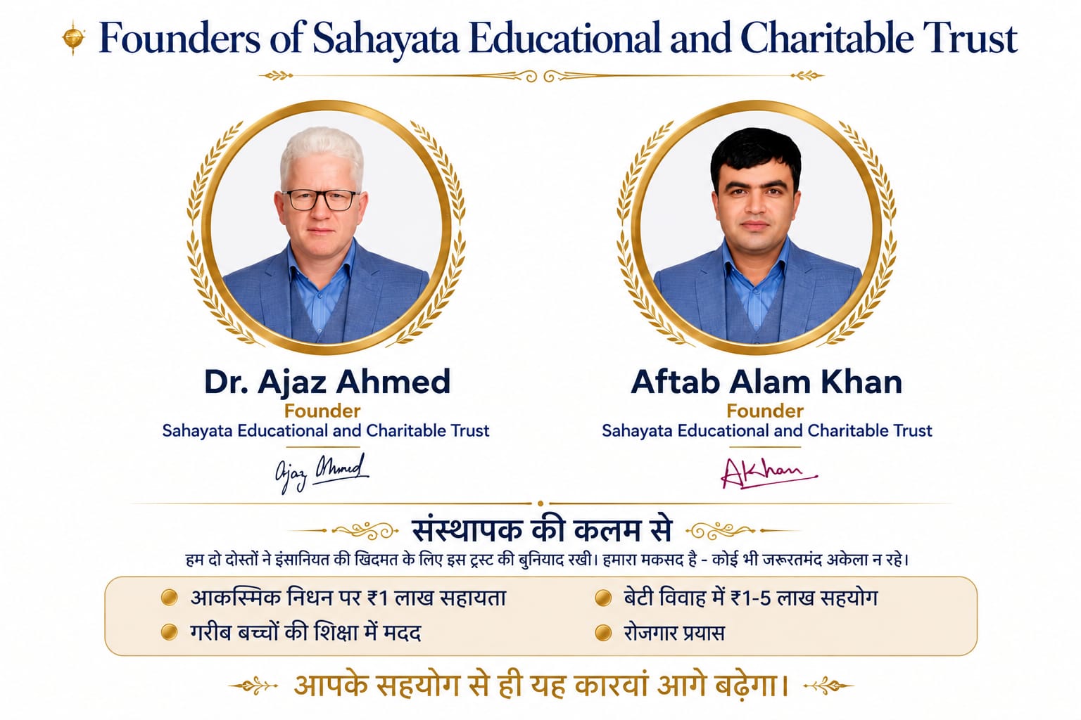 SCEAT Membership